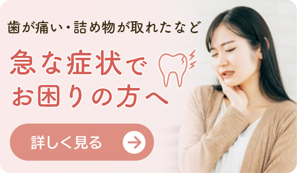 急患・緊急時の診療について